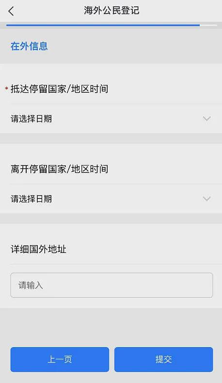 华人注意!使馆通知“海外中国公民登记”!如已入籍,回国定居申请“五星卡”(组图) - 8