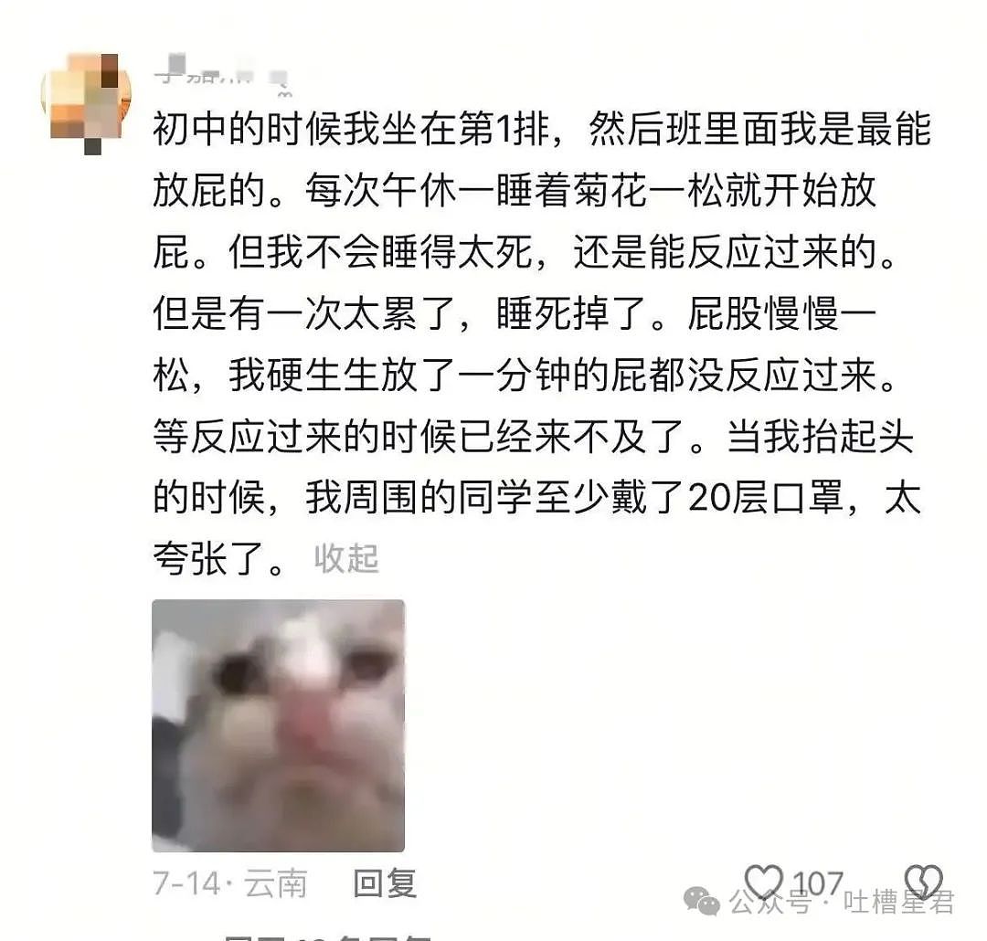 【爆笑】上课睡觉砰砰放了两个大屁？网友：《我不是屁神》开拍了（组图） - 7