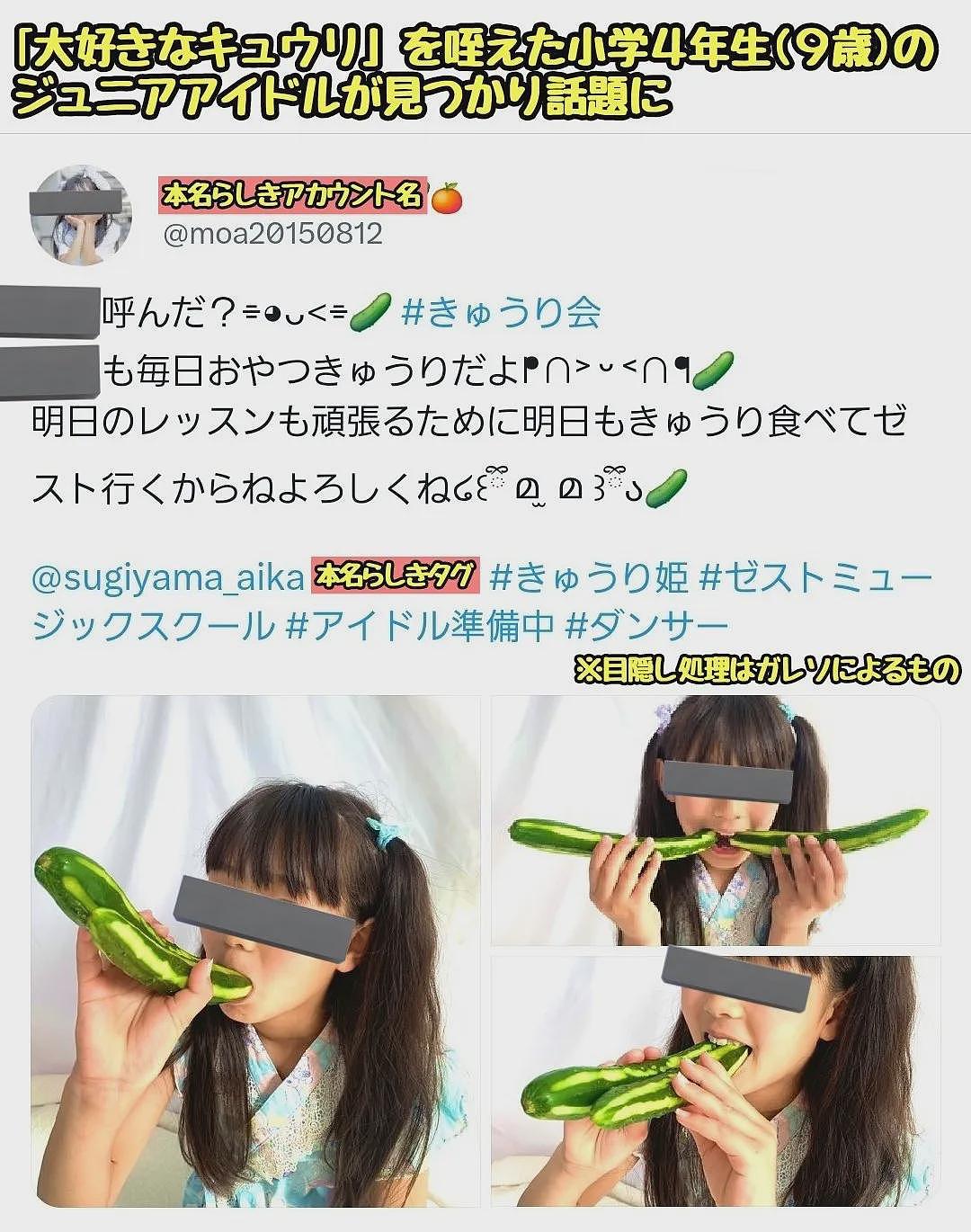 日本童星父母榨干亲骨肉！拍擦边照片，穿黑丝短裙给大叔唱跳，还高价转卖贴身衣物（组图） - 9