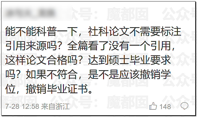 全网热议！武大女生诬告同学性骚扰，多次发帖炫耀拒道歉，男方被逼成精神病（组图） - 49
