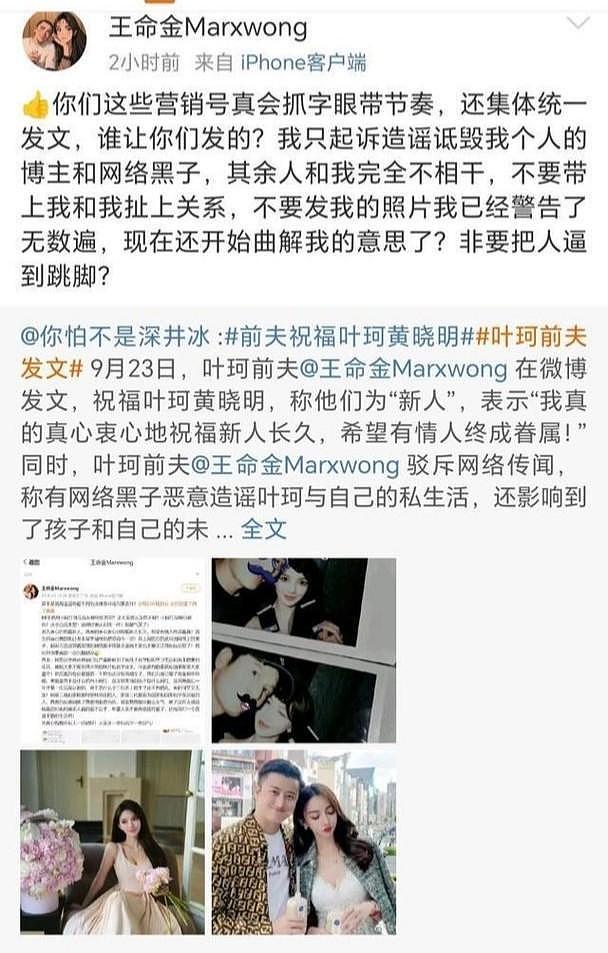 黄晓明也没想到，前女友叶柯产后复出，结果“遭殃”的还是他自己（组图） - 23