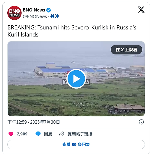 8,8级强震!新西兰全境海啸威胁!多国拉响警报(组图) - 7