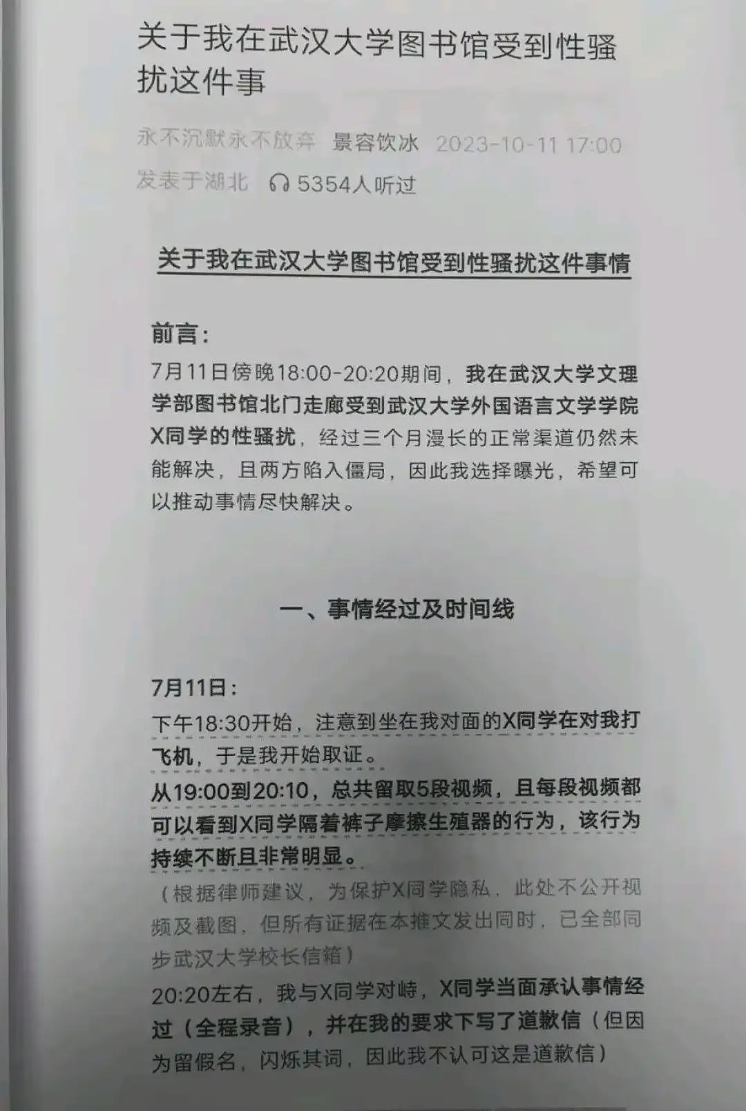 抛开事实不谈,武大肖同学就0.1点错都没有吗?(组图) - 7
