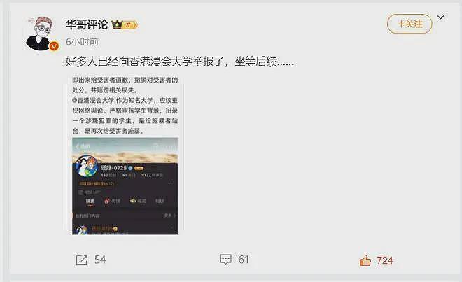 杨景媛论文风波升级!网友举报导师郭汝飞和她:学术不端、造假(组图) - 5