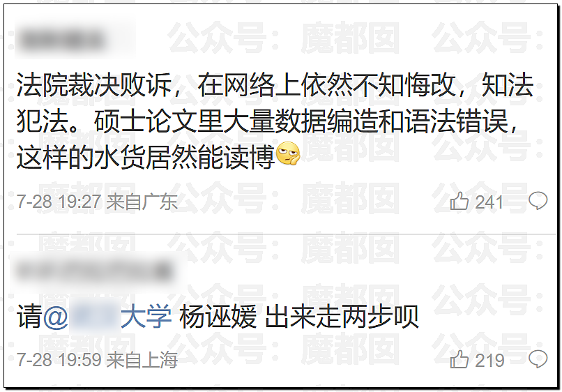 全网热议！武大女生诬告同学性骚扰，多次发帖炫耀拒道歉，男方被逼成精神病（组图） - 45