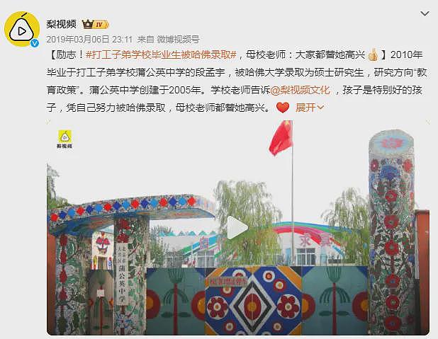 流动儿童在北京生活12年,后来怎样了?现实版《放牛班的春天》,揭示世界参差…(组图) - 21