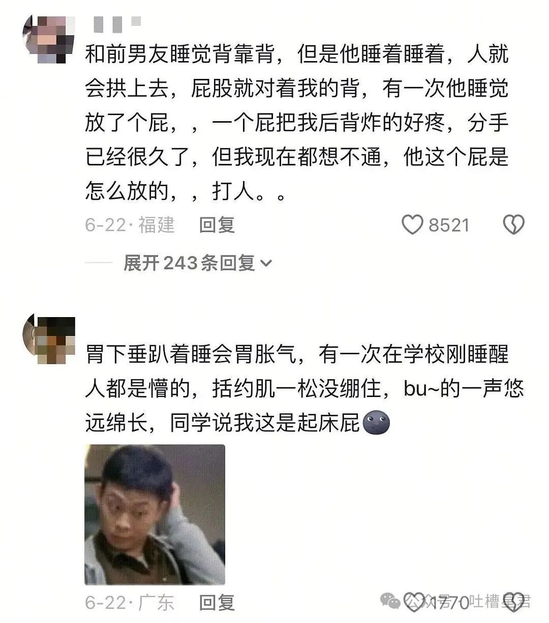 【爆笑】上课睡觉砰砰放了两个大屁？网友：《我不是屁神》开拍了（组图） - 11