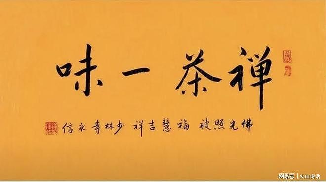 越扒越有！释永信早年色眯眯亲吻李湘照流出，其书法暗示自己结局（组图） - 6
