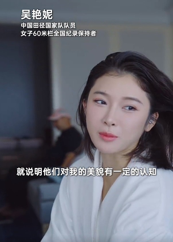 跨栏女神吴艳妮回应整容争议：“说明我长得好看，才会说我整容”（视频/组图） - 1