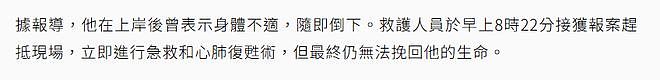 好莱坞男星海边倒地身亡终年60岁，死因曝光，曾和小李子主演电影（组图） - 3