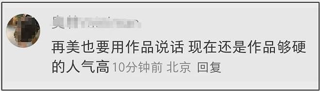六大女星同框比美!身材越好越抢眼,关晓彤不及娜扎输在没锁骨(组图) - 27