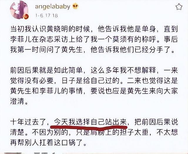 黄晓明也没想到，前女友叶柯产后复出，结果“遭殃”的还是他自己（组图） - 4