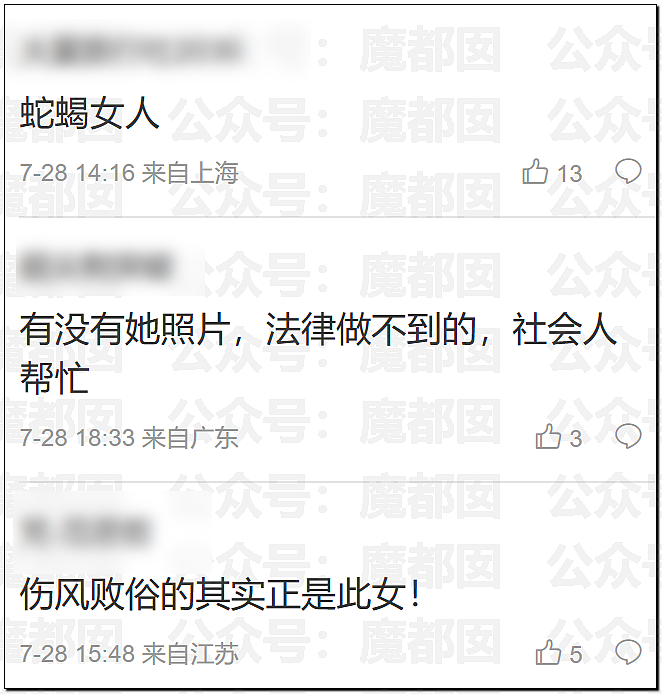 全网热议！武大女生诬告同学性骚扰，多次发帖炫耀拒道歉，男方被逼成精神病（组图） - 53