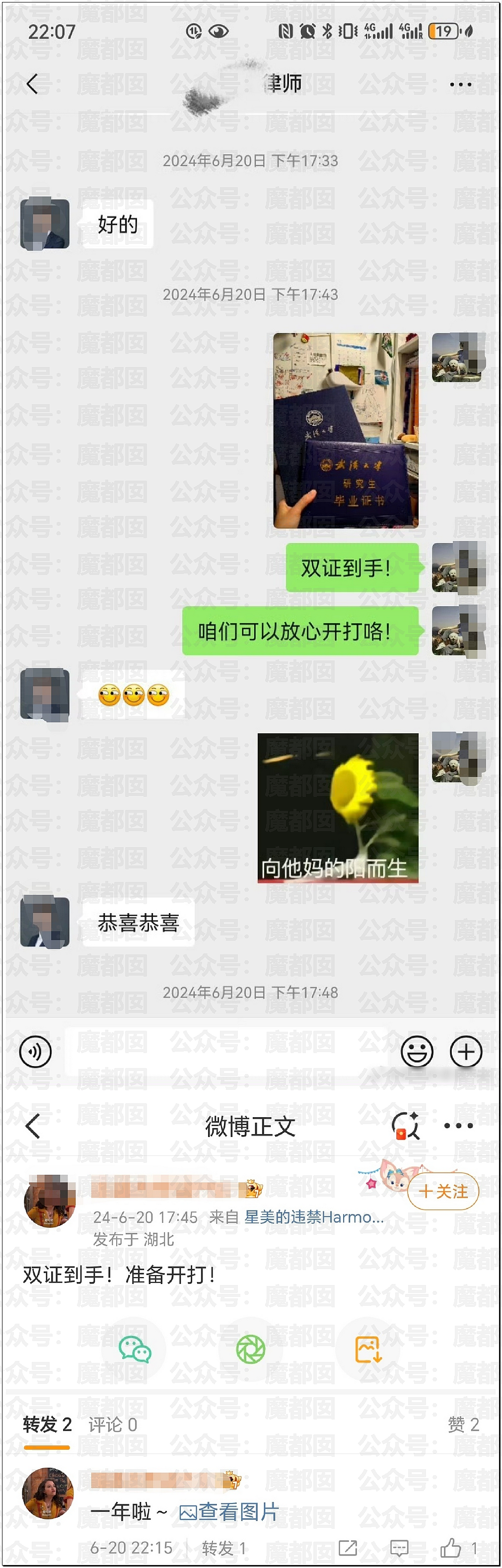 全网热议！武大女生诬告同学性骚扰，多次发帖炫耀拒道歉，男方被逼成精神病（组图） - 34