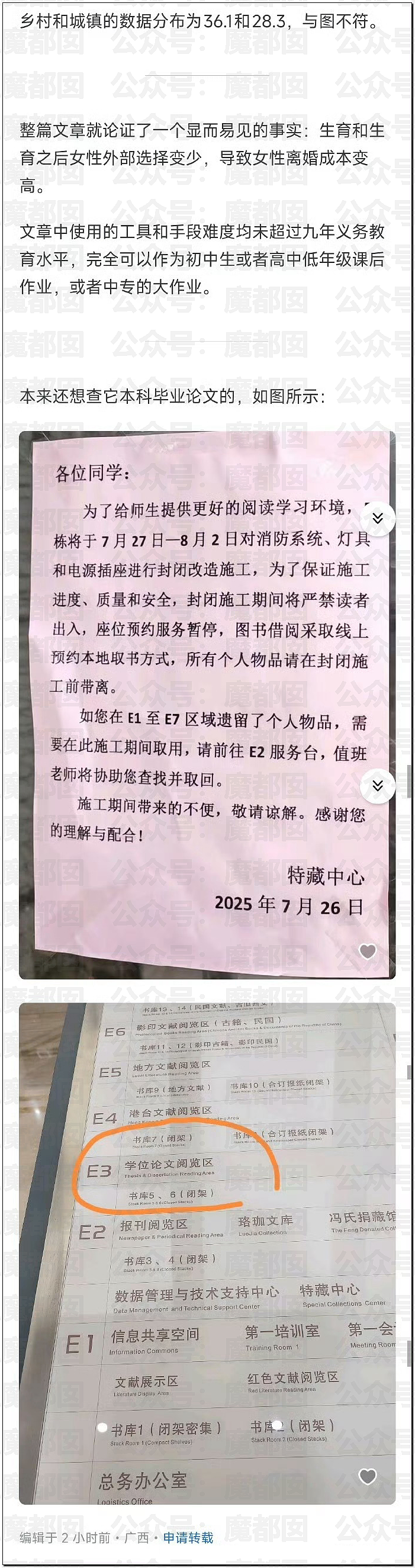 全网热议！武大女生诬告同学性骚扰，多次发帖炫耀拒道歉，男方被逼成精神病（组图） - 26