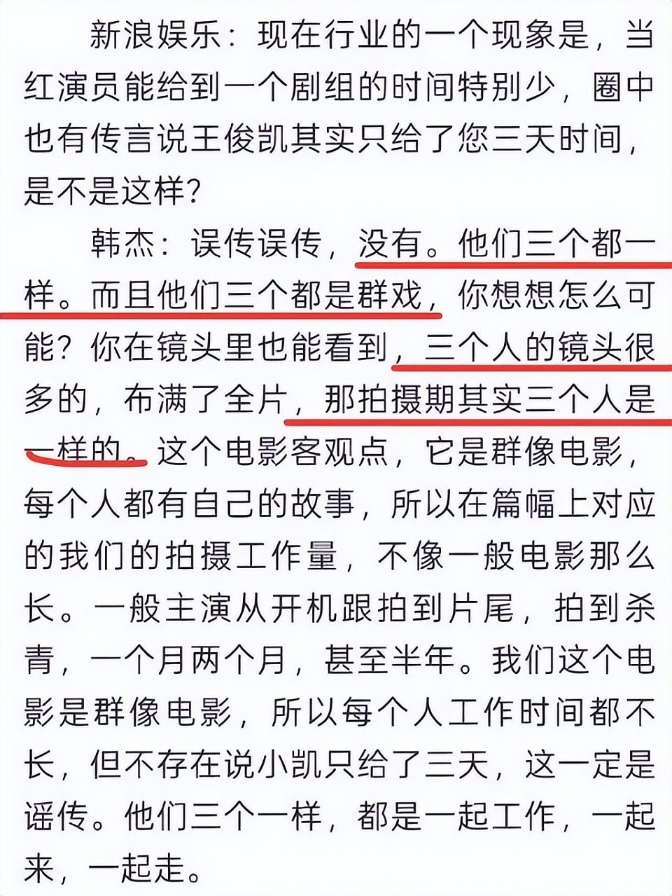 撕破脸了！王俊凯遭业内导演公开内涵，拍戏缺乏表演沟通，不是看手机就是打游戏（组图） - 7