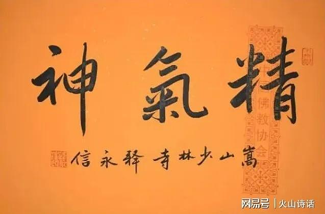 越扒越有！释永信早年色眯眯亲吻李湘照流出，其书法暗示自己结局（组图） - 9