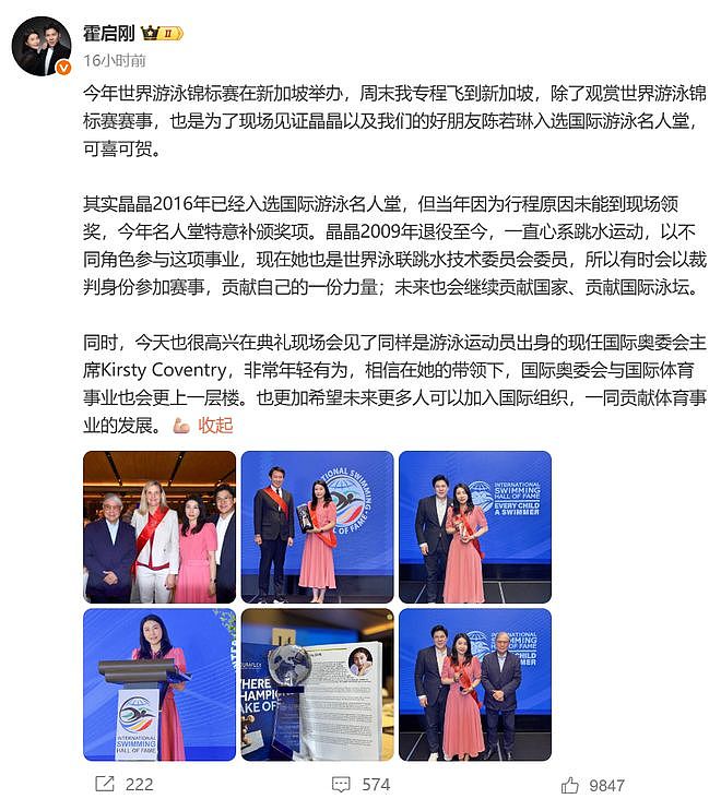 郭晶晶领奖站C位,老公和公公“护法”!豪门儿媳为啥她地位高?(组图) - 2