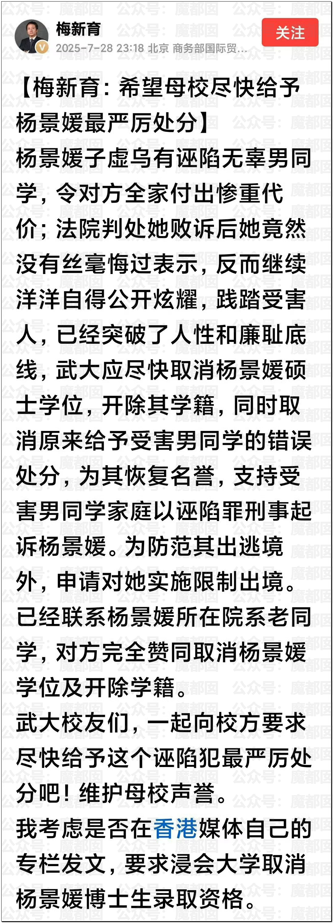 全网热议！武大女生诬告同学性骚扰，多次发帖炫耀拒道歉，男方被逼成精神病（组图） - 54