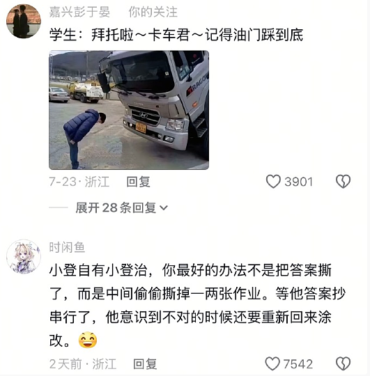 【爆笑】LV5.5的龙虾包被网友吐槽上热搜?网友:这容易乍一看看成蟑螂(组图) - 16