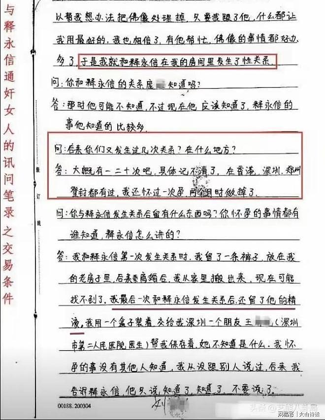 释永信被抓！95后美女画家曾与大师合影引关注，其作品曾拍出天价（组图） - 14