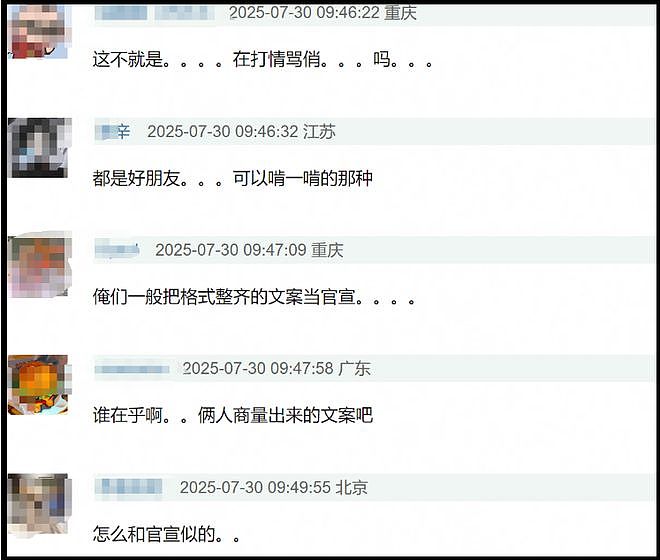 刘宇宁祝绪丹绯闻升级!两人辟谣文案像官宣,更多蛛丝马迹被扒(组图) - 4