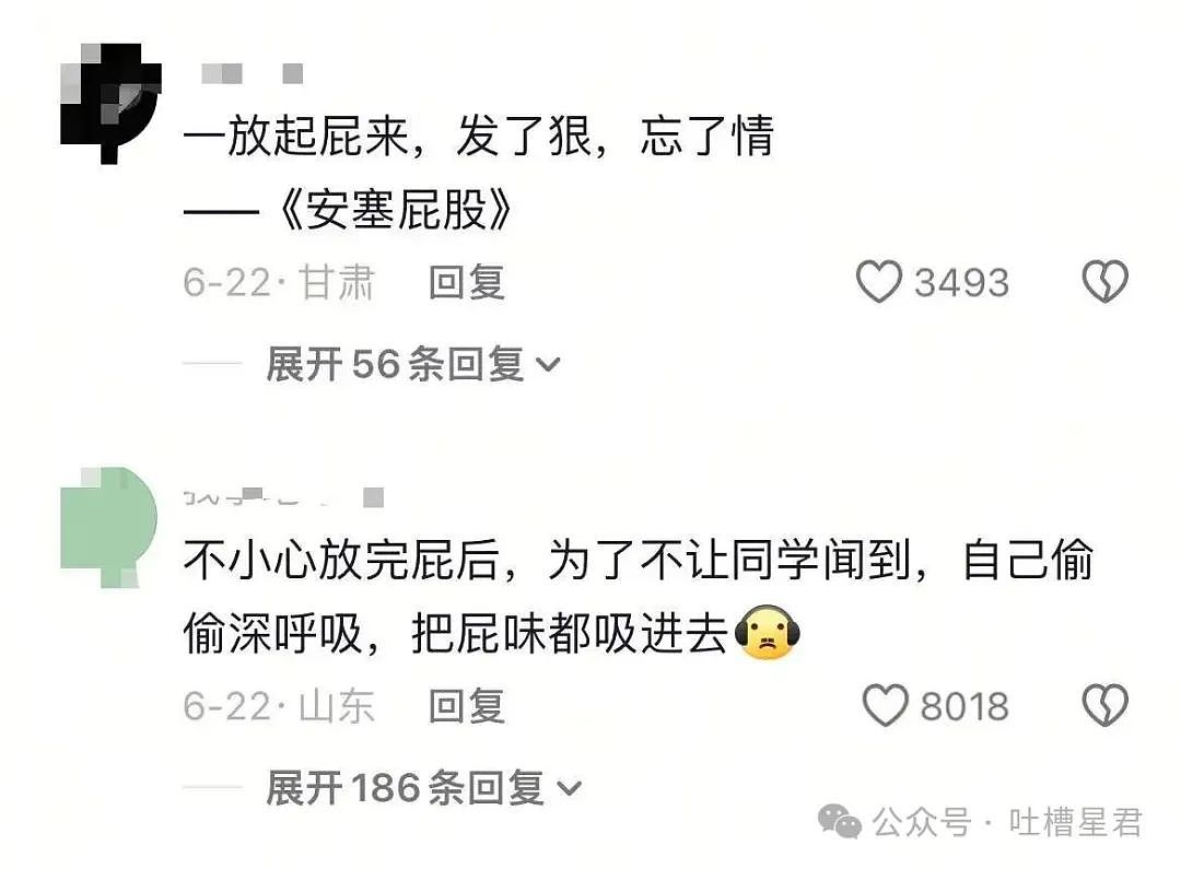 【爆笑】上课睡觉砰砰放了两个大屁？网友：《我不是屁神》开拍了（组图） - 6