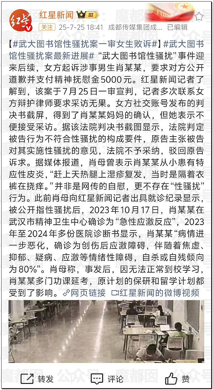 全网热议！武大女生诬告同学性骚扰，多次发帖炫耀拒道歉，男方被逼成精神病（组图） - 24
