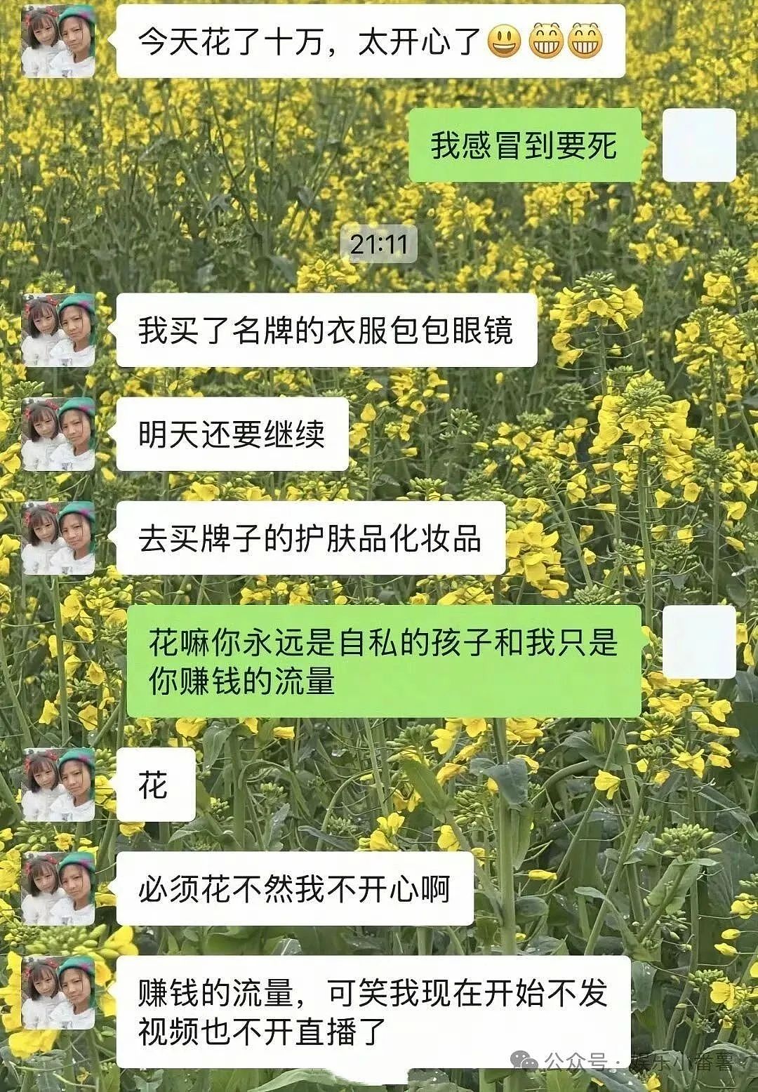 冲上热搜!她被曝要离婚了(组图) - 2