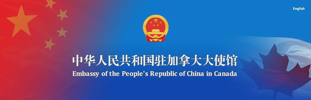 华人注意!使馆通知“海外中国公民登记”!如已入籍,回国定居申请“五星卡”(组图) - 1