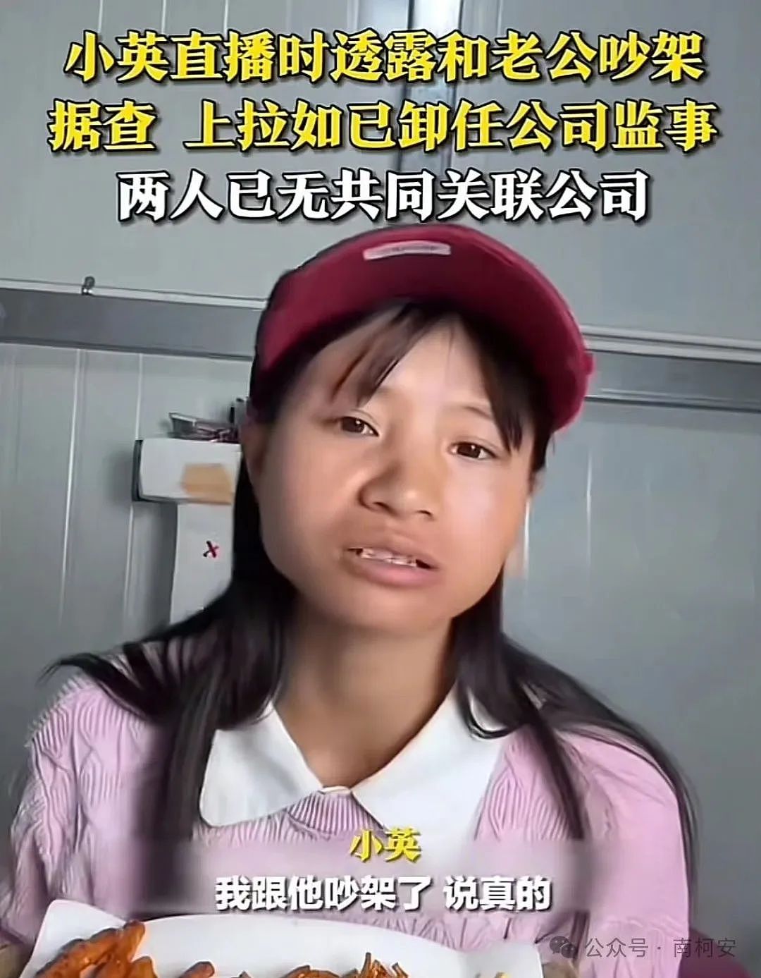 冲上热搜!她被曝要离婚了(组图) - 5