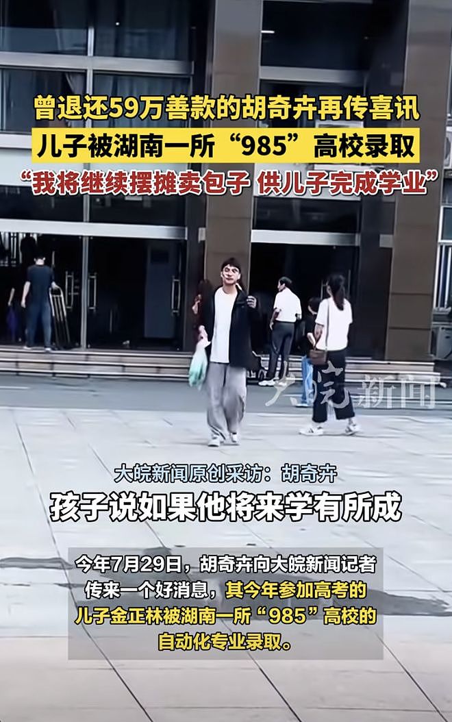 被2.8万网友救助的男孩考上985！母亲曾退回59万捐款（组图） - 1