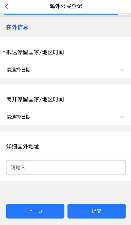 驻加大使馆发布重要通知： 所有中国公民进行“海外公民登记”（组图） - 8