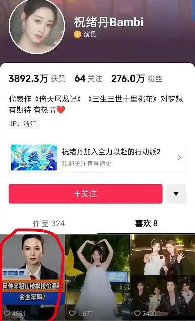 刘宇宁祝绪丹绯闻升级!两人辟谣文案像官宣,更多蛛丝马迹被扒(组图) - 12