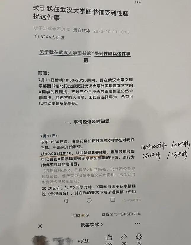网传武汉大学开始反击了!疑坚持站队杨景媛,表明立场,网友气炸(组图) - 3