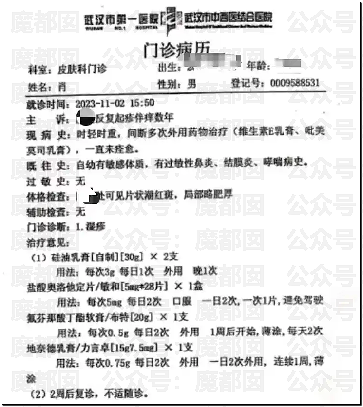 全网热议！武大女生诬告同学性骚扰，多次发帖炫耀拒道歉，男方被逼成精神病（组图） - 14