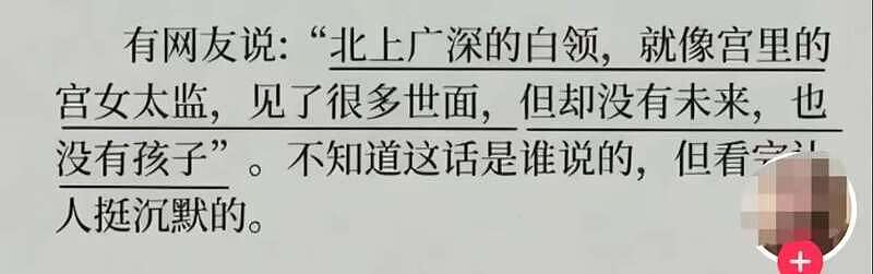 澳洲2.08倍，中国育儿成本6.3倍，居全球之冠！狠砸千亿鼓励生娃，才发3600谁生啊（组图） - 14