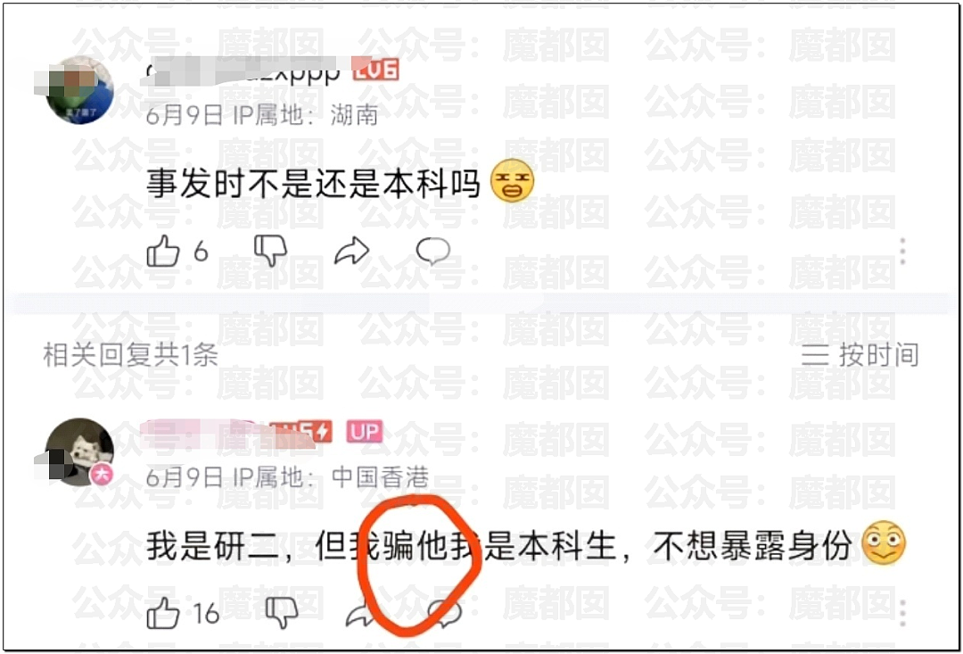 全网热议！武大女生诬告同学性骚扰，多次发帖炫耀拒道歉，男方被逼成精神病（组图） - 39