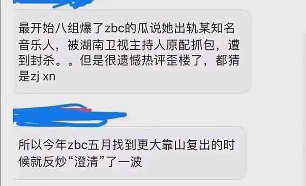 细扒张碧晨：把内裤还给张艺兴，把娃还给华晨宇，把歌还给汪苏泷（组图） - 27