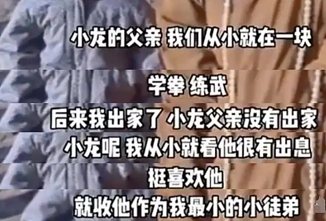 释小龙被方丈牵连？李连杰对少林寺早有评价，王宝强蒋璐霞宋威龙也是少林弟子（组图） - 3