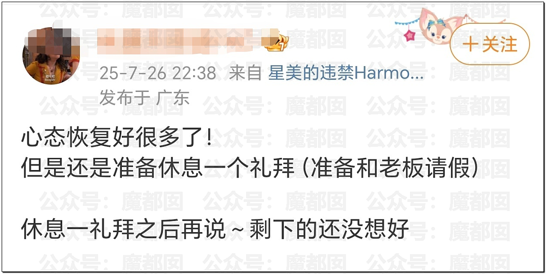 全网热议！武大女生诬告同学性骚扰，多次发帖炫耀拒道歉，男方被逼成精神病（组图） - 38