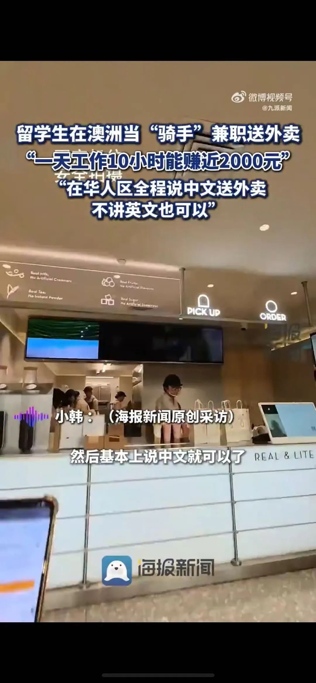 中国留学生在澳送外卖日薪2000元！在华人区送全程仅需说中文？还有留学生步行一天送6单，5天狂赚1152刀（组图） - 5