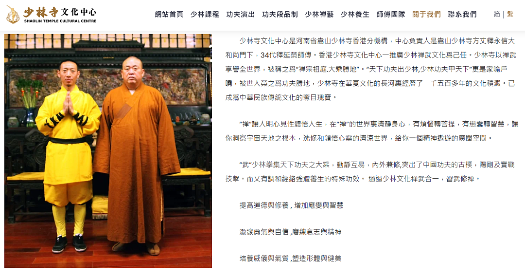 起底香港少林寺！藏身民宅25年，4亿项目诡异收场（组图） - 11