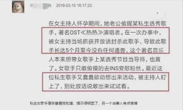 细扒张碧晨：把内裤还给张艺兴，把娃还给华晨宇，把歌还给汪苏泷（组图） - 28