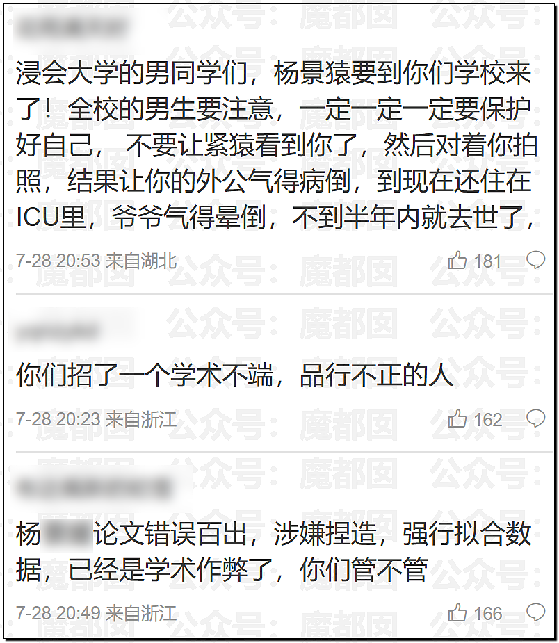 全网热议！武大女生诬告同学性骚扰，多次发帖炫耀拒道歉，男方被逼成精神病（组图） - 46