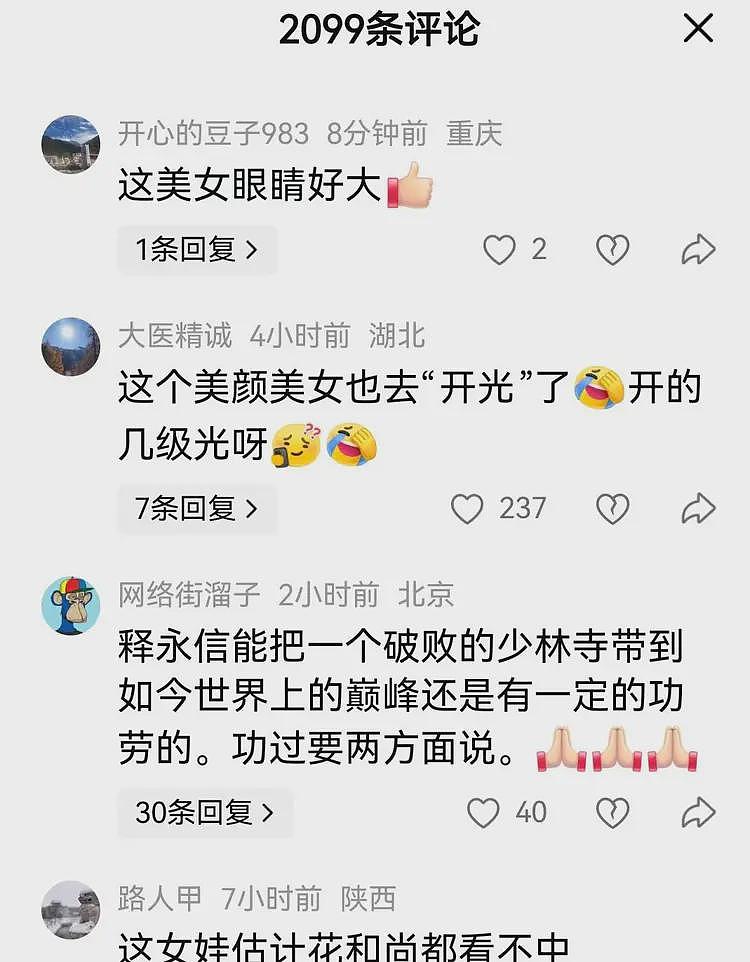 女子谈释永信过往，她们姐妹住少林寺3天2夜，争着往释永信房间跑（视频/组图） - 17