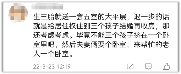澳洲2.08倍，中国育儿成本6.3倍，居全球之冠！狠砸千亿鼓励生娃，才发3600谁生啊（组图） - 4