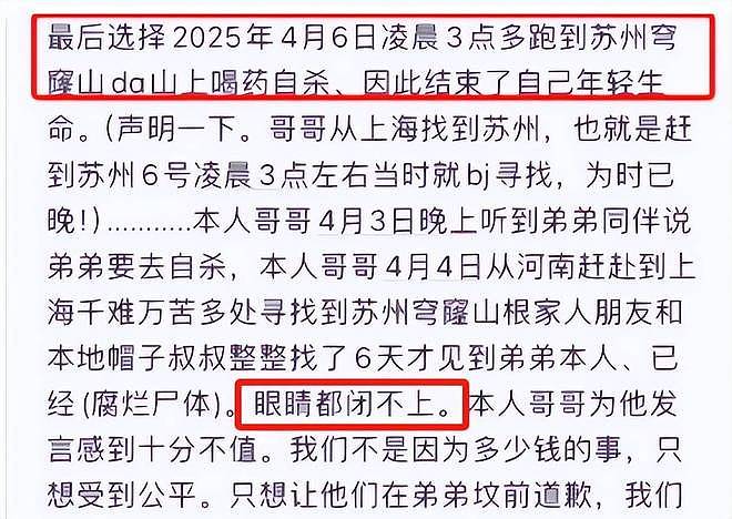 19岁少年错付1010车费遇害后续：警方公布司机调查情况（组图） - 15