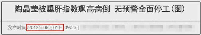 沈玉琳肝衰竭引发脑水肿，死亡率高达80%，张栋梁陶晶莹都得过（组图） - 6