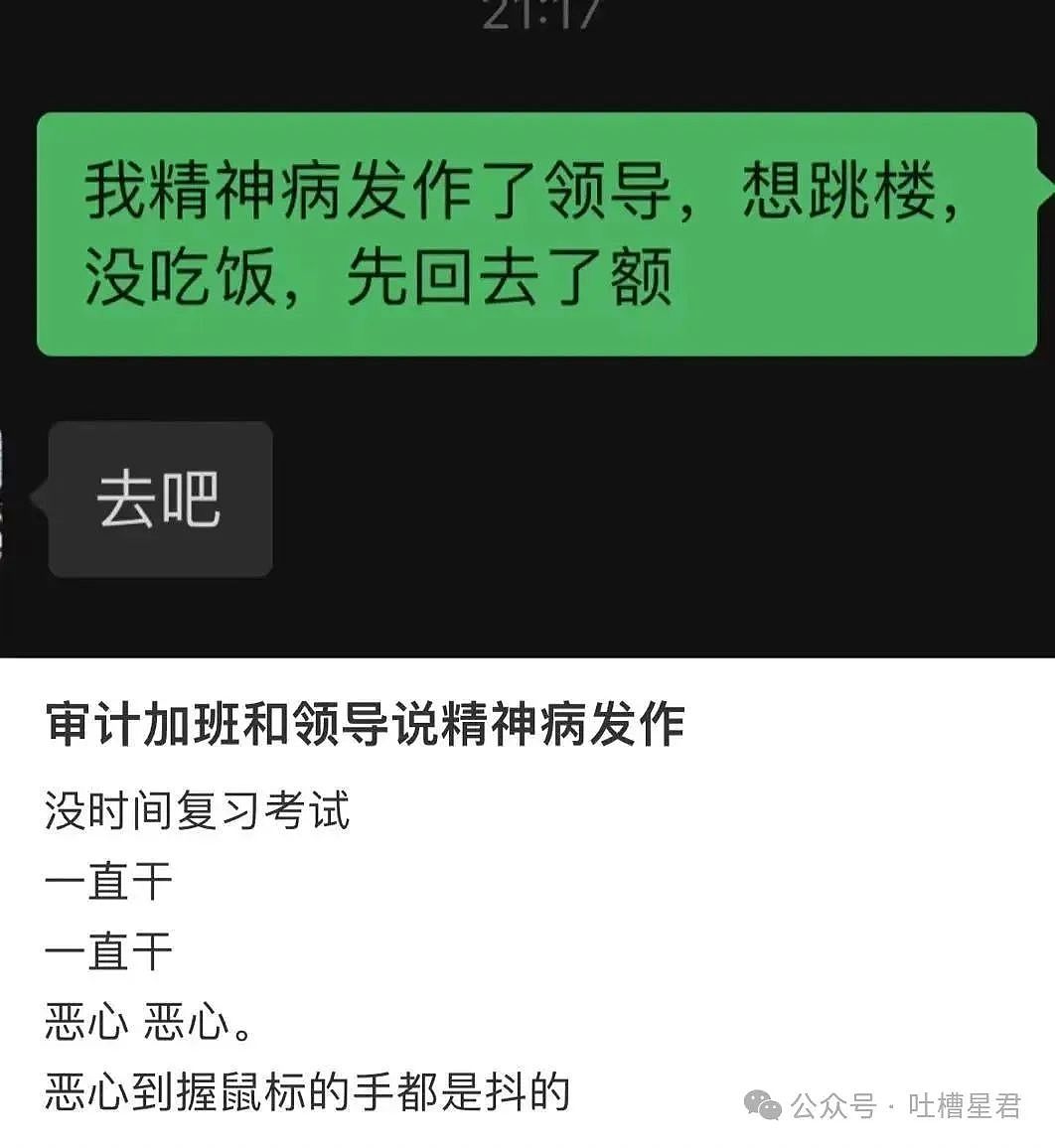 【爆笑】上课睡觉砰砰放了两个大屁？网友：《我不是屁神》开拍了（组图） - 23
